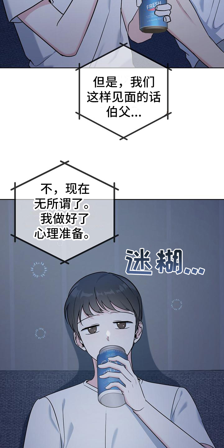 温情之森别名漫画,第14章：看电影1图