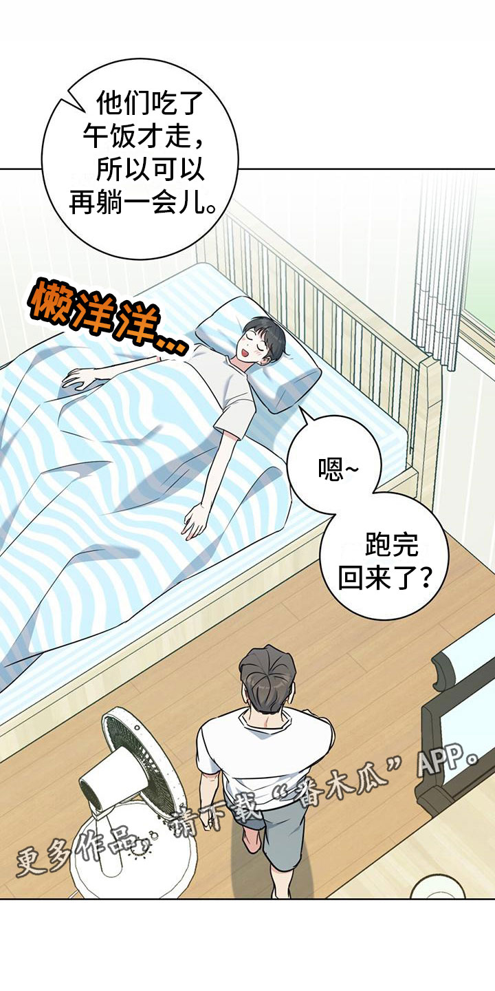 温情之森漫画,第9章：出柜1图