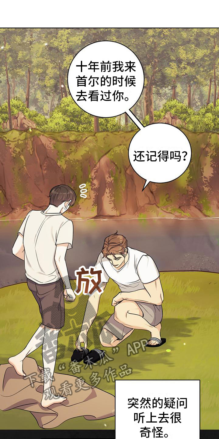 温情图片漫画,第8章：喜欢的人2图