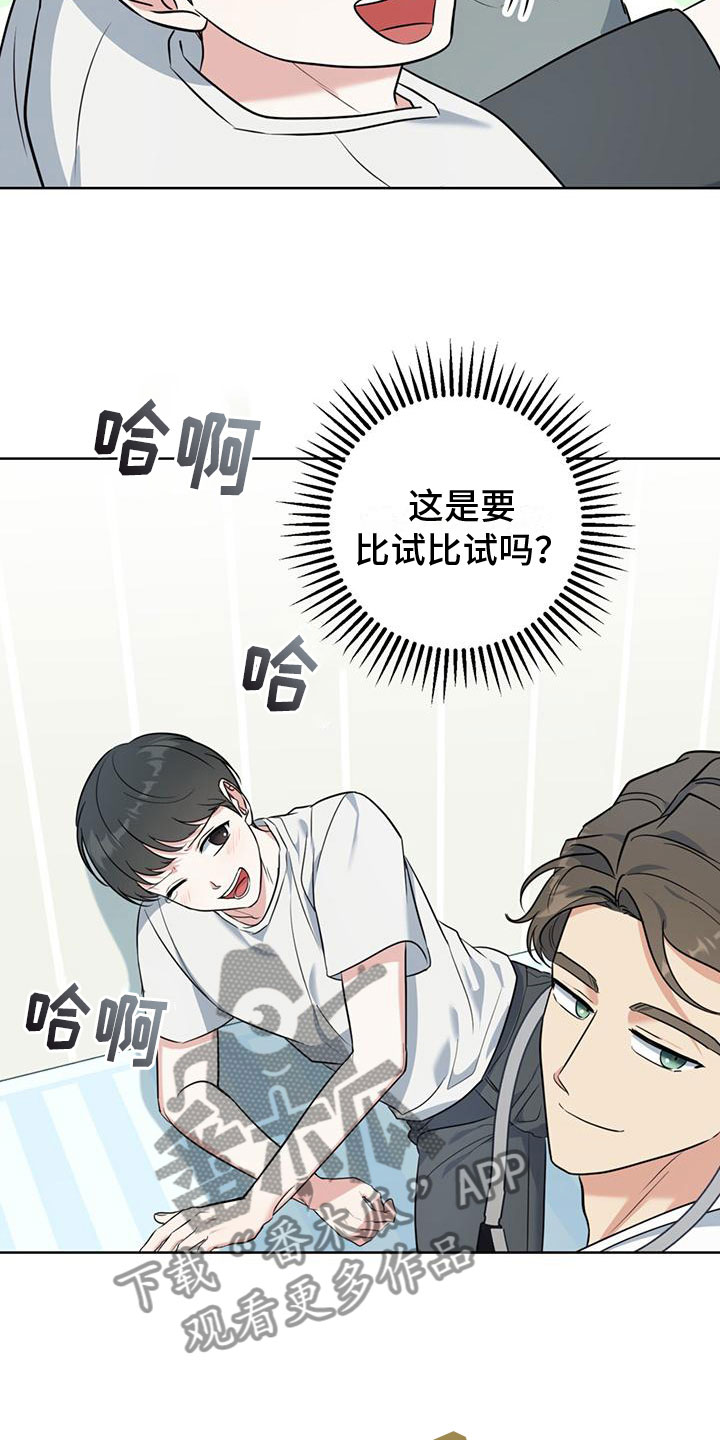 温情电影漫画,第13章：不要2图