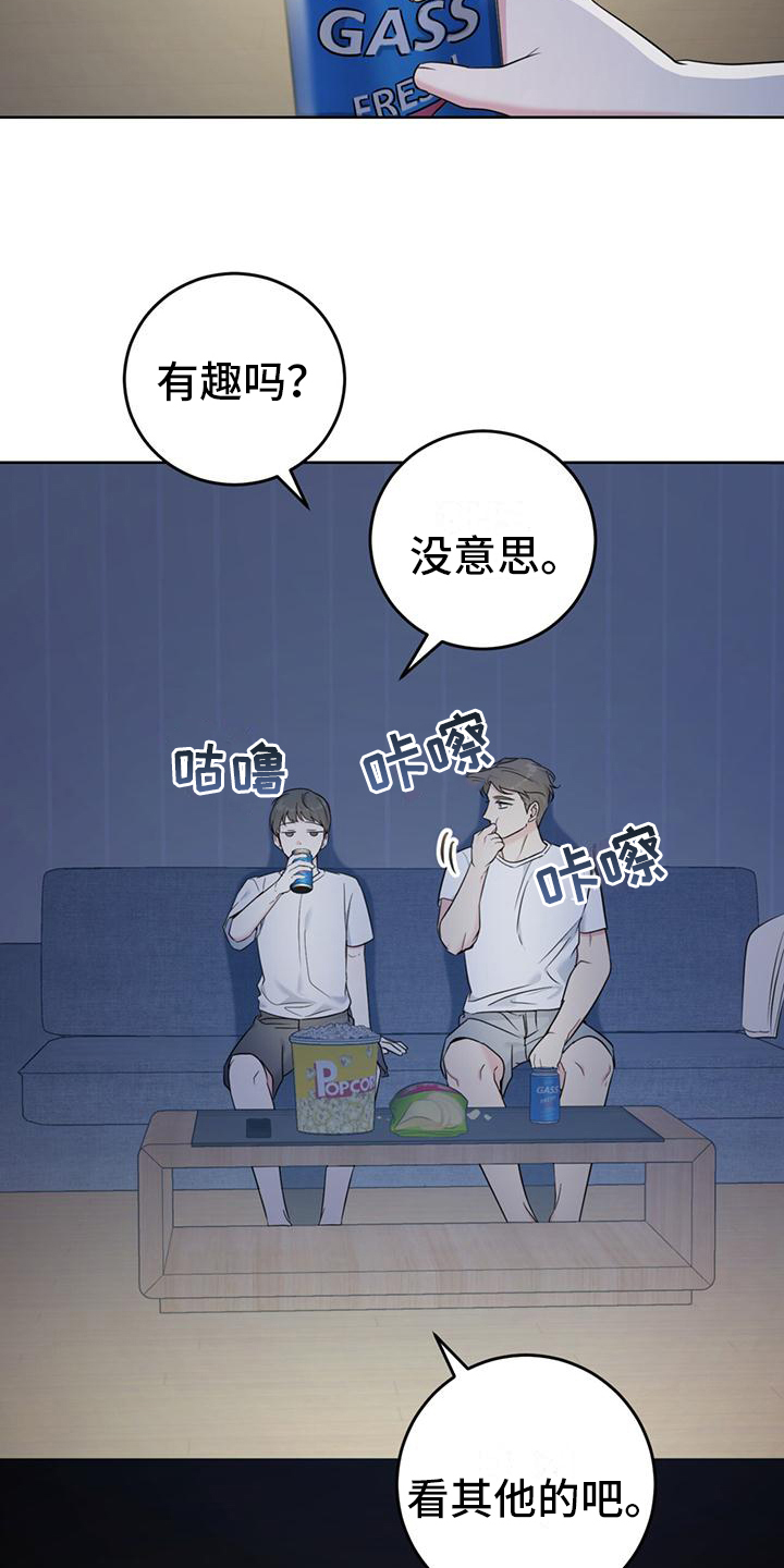 温情霍庭深免费阅读全文漫画,第14章：看电影2图