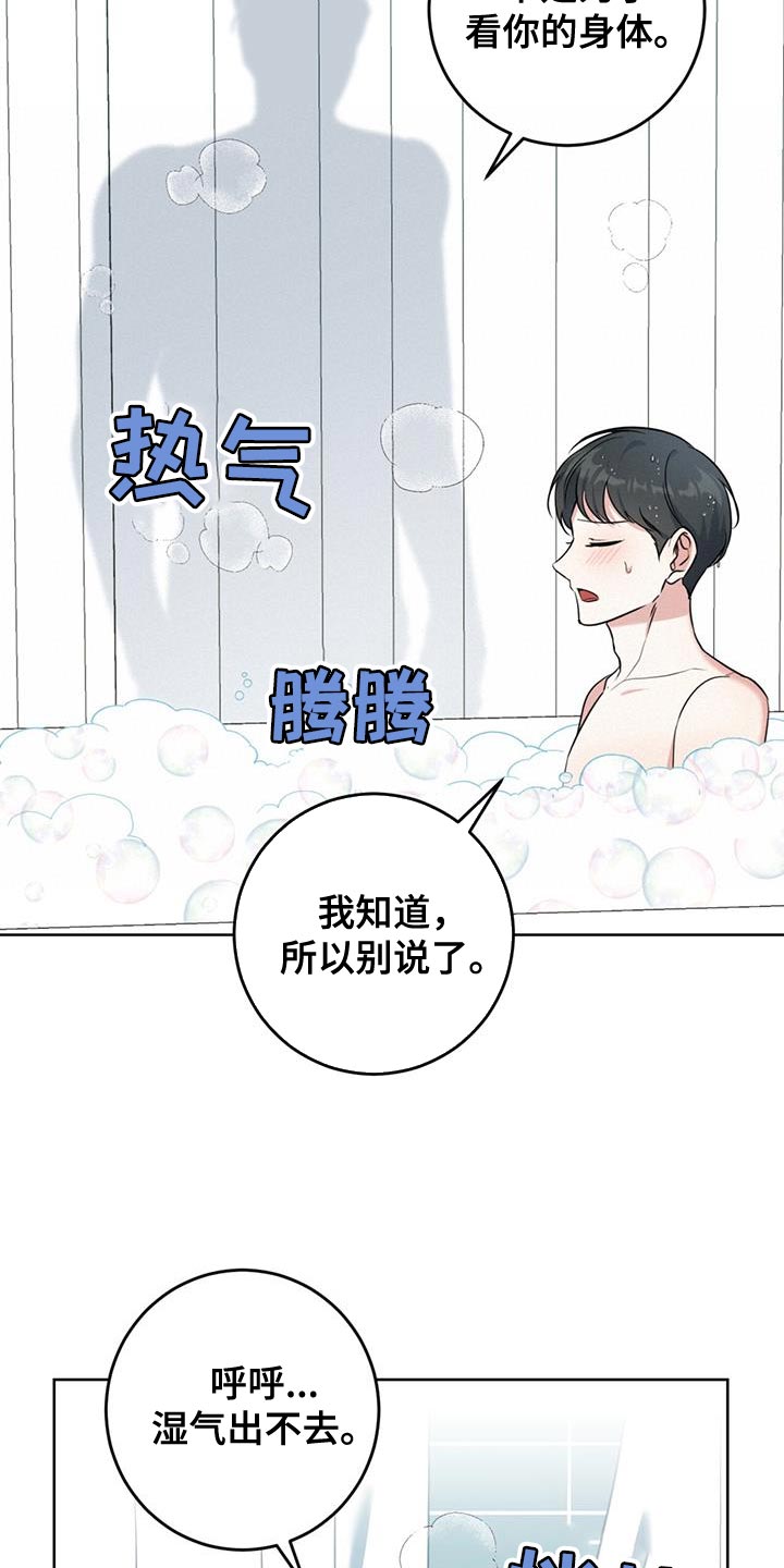 问情之秦时明月漫画,第23章：很香的味道1图