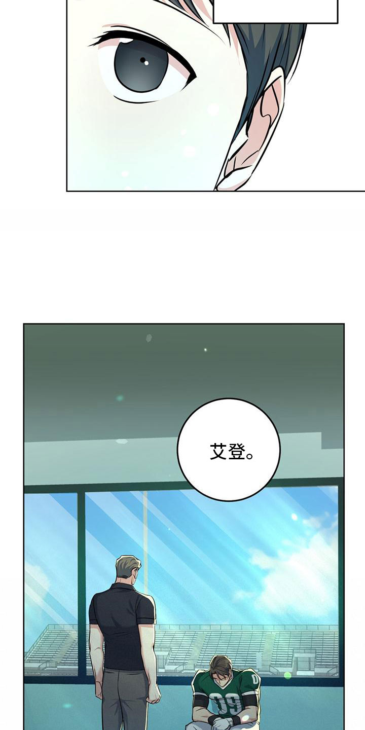 情之森 孟华漫画,第1章：初见2图