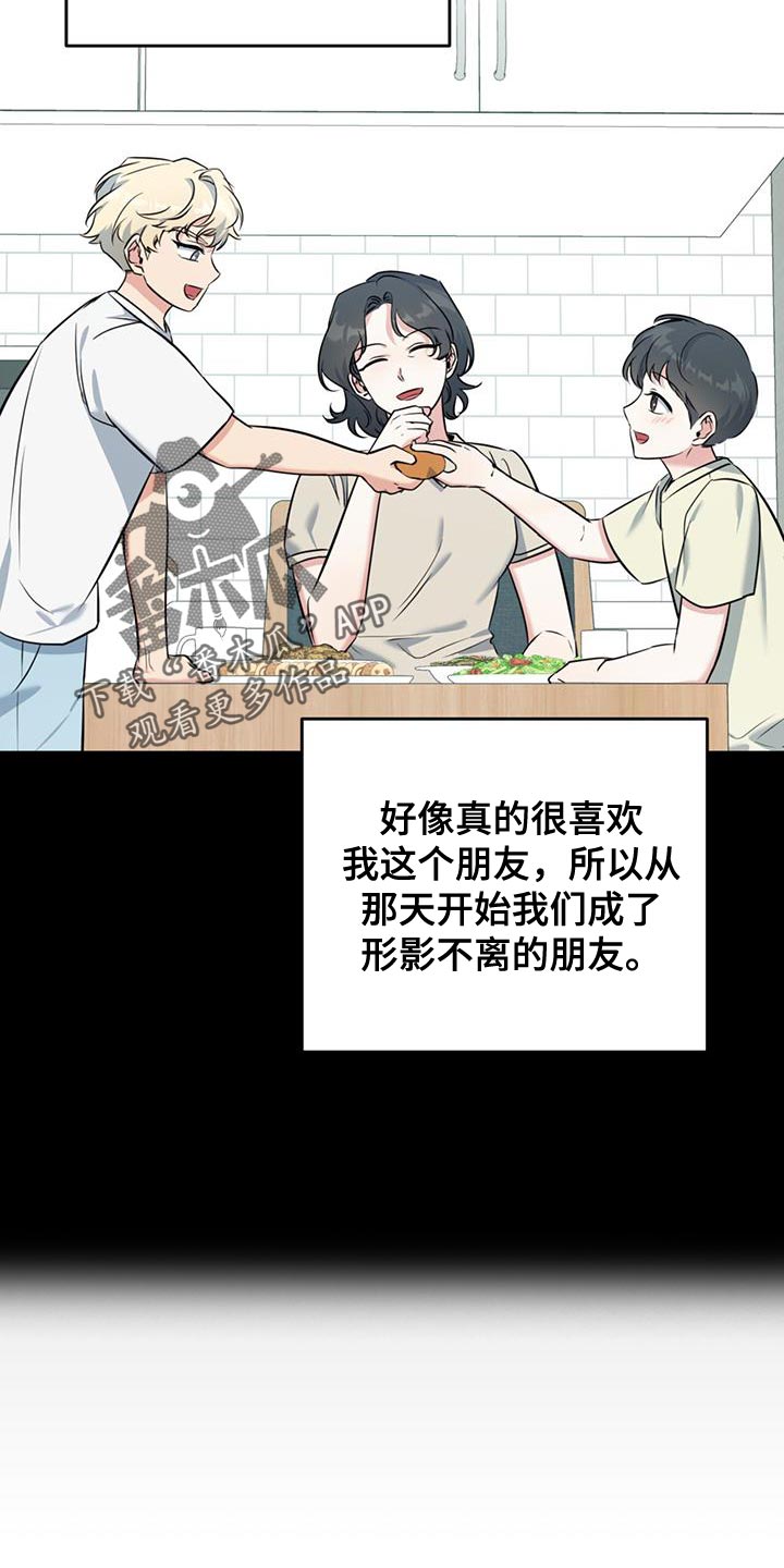 温情之森漫画免费阅读漫画,第26章：善良2图