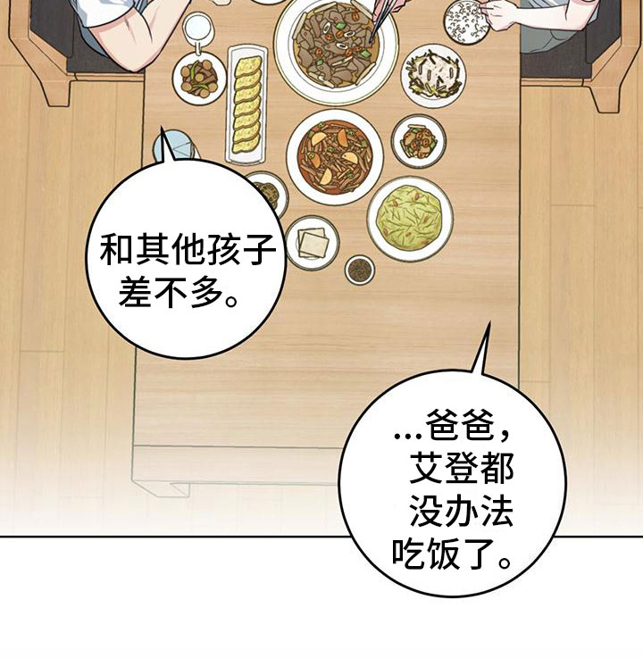 温情之森漫画无删减漫画,第2章：拥抱1图