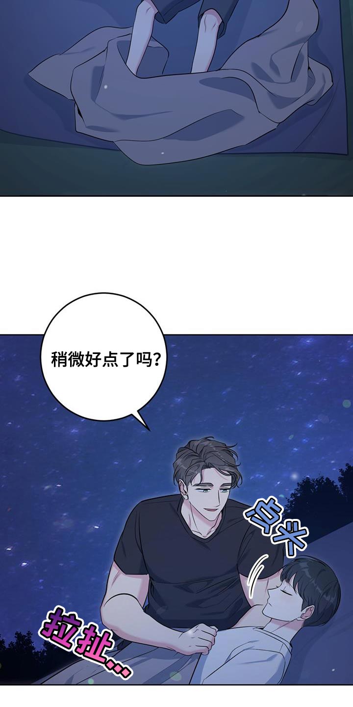 温情之龙深度解析漫画,第22章：泡澡1图