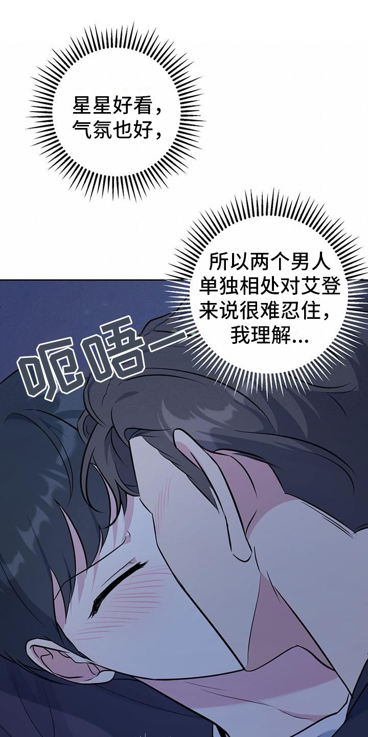 温情之森生了几个漫画,第21章：因为喜欢1图