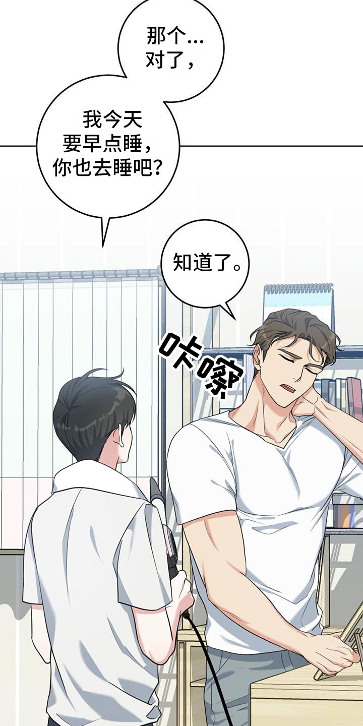 温情之森漫画画免费画完整版漫画,第3章：大型犬2图