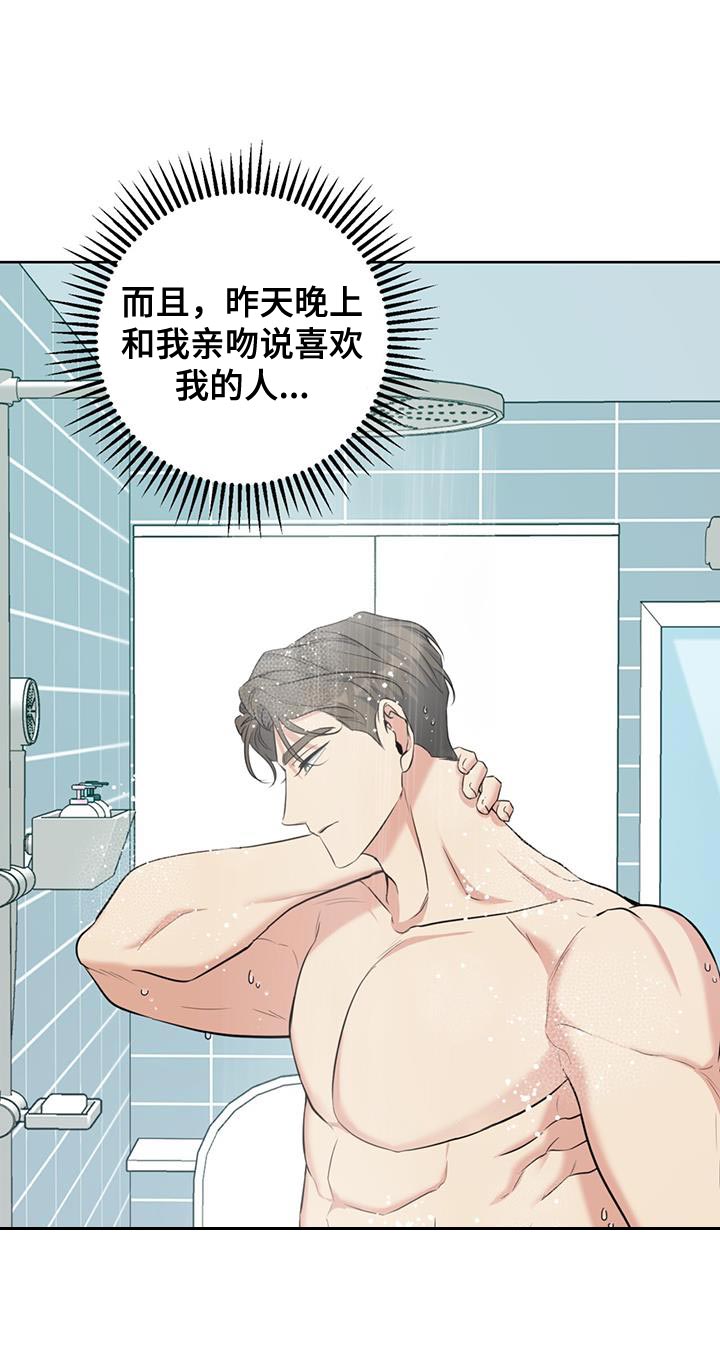 问情之秦时明月漫画,第23章：很香的味道2图