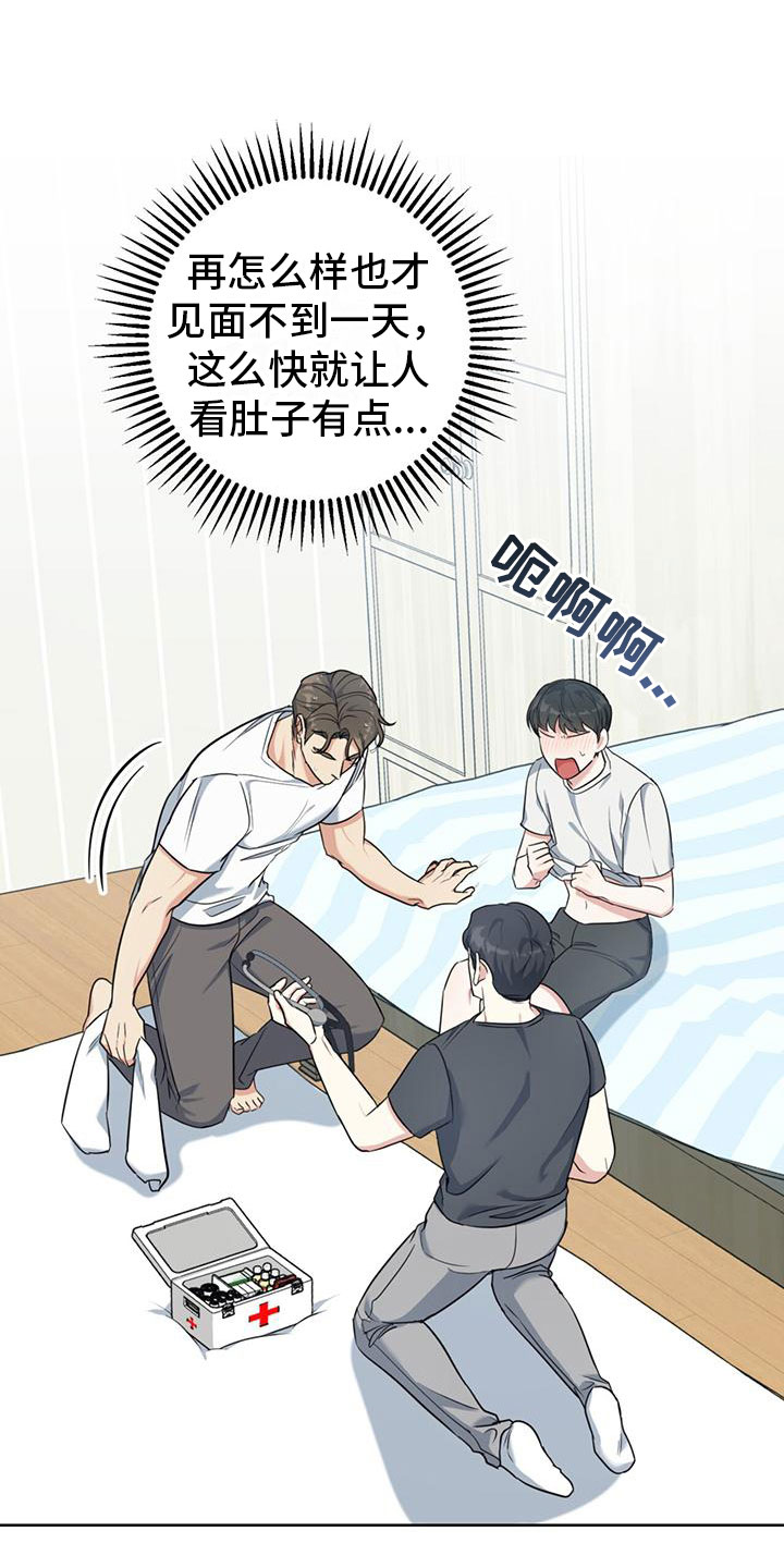 温情霍庭深全文免费漫画,第3章：大型犬2图