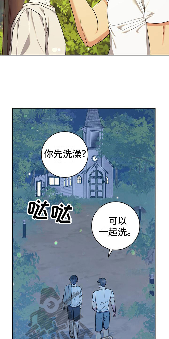 温情图片漫画,第8章：喜欢的人2图