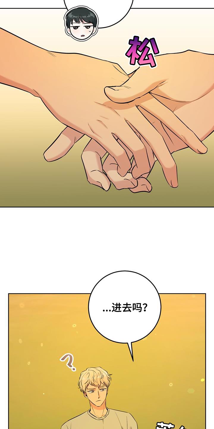 温情之森林漫画,第27章：我无所谓1图