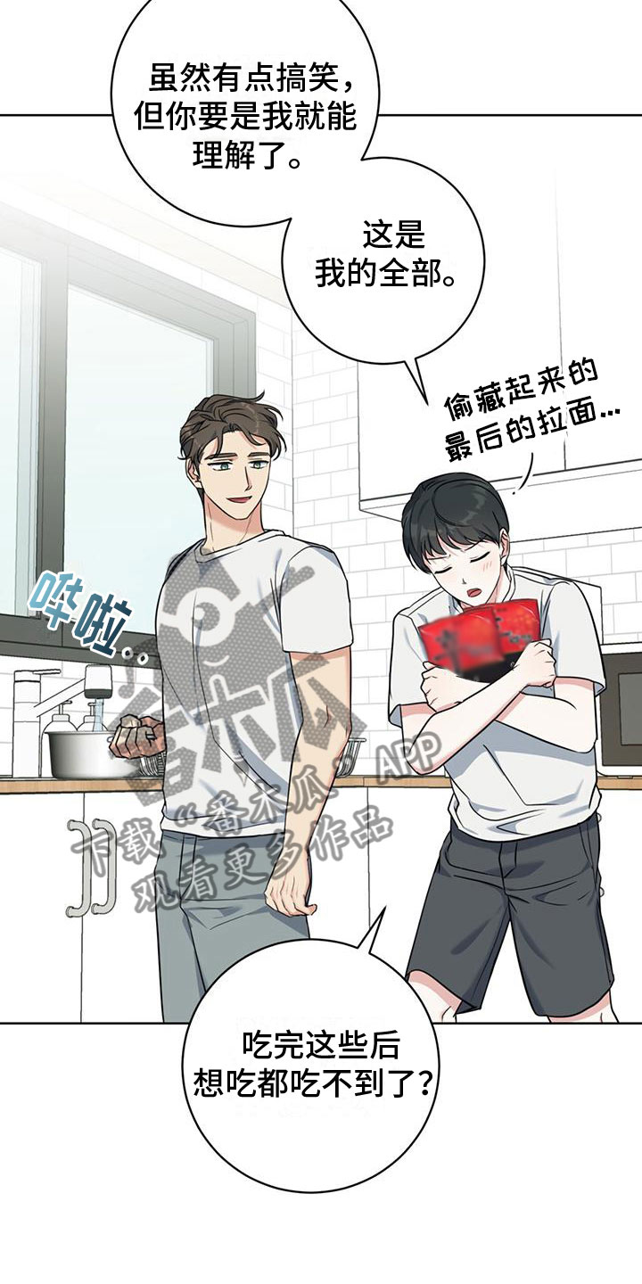 温情之森大结局漫画,第11章：拉面1图