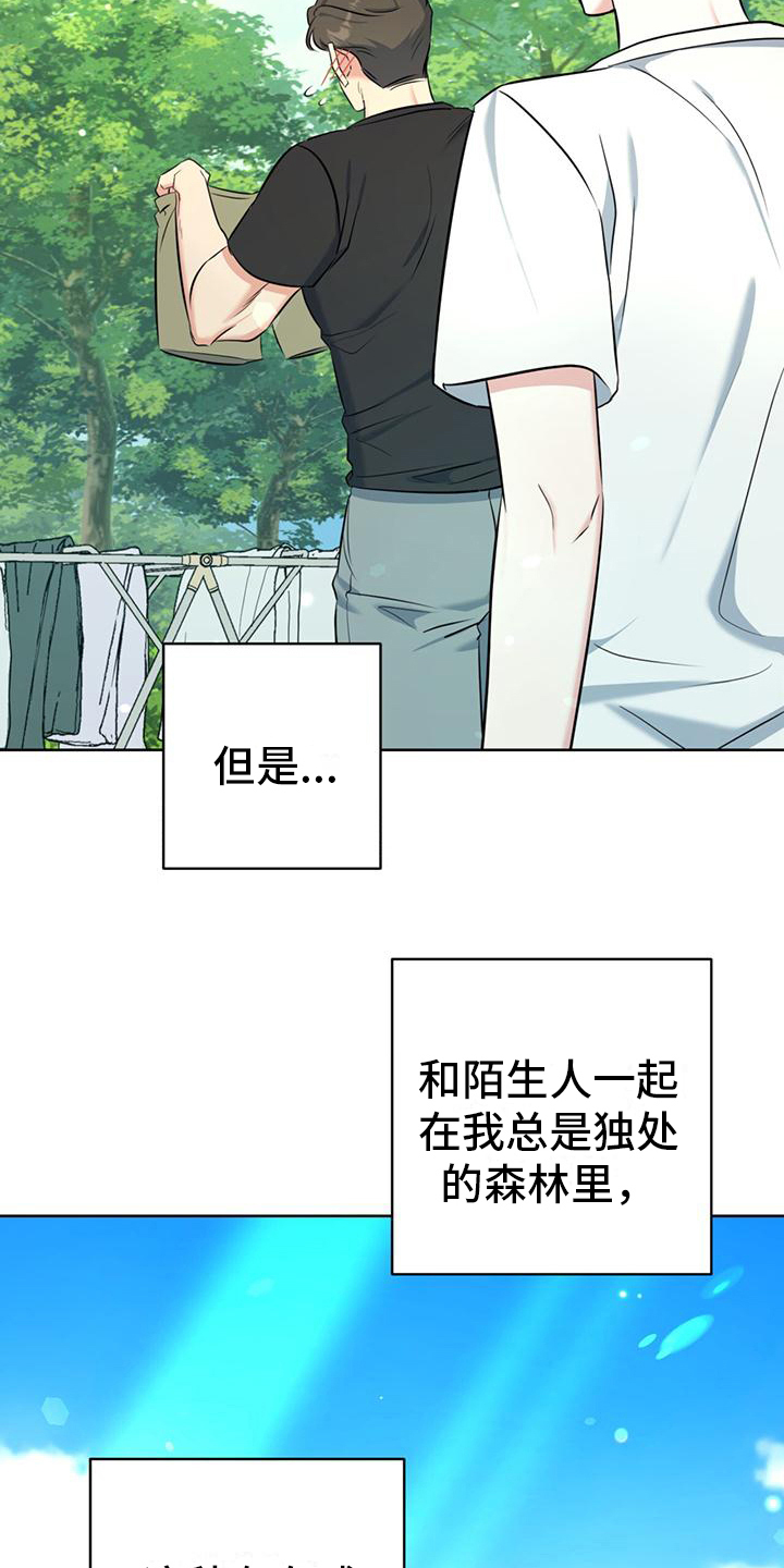 温情永远漫画,第18章：氛围轻松2图