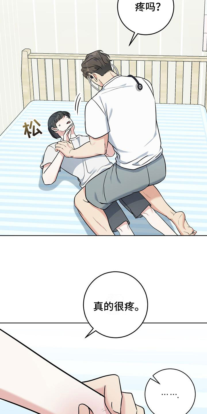 温情怎么死的漫画,第13章：不要1图