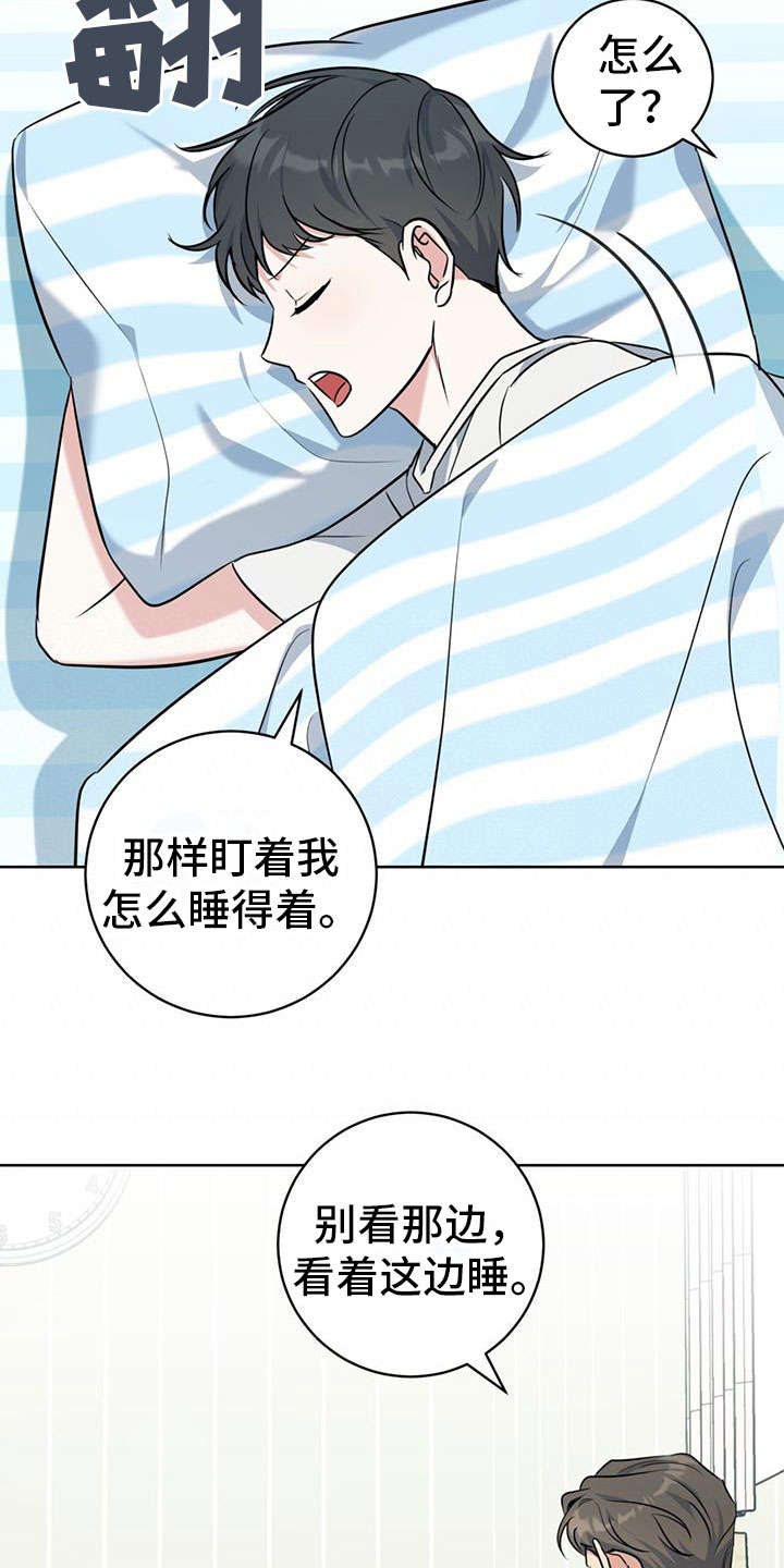 问青枝漫画,第9章：出柜2图