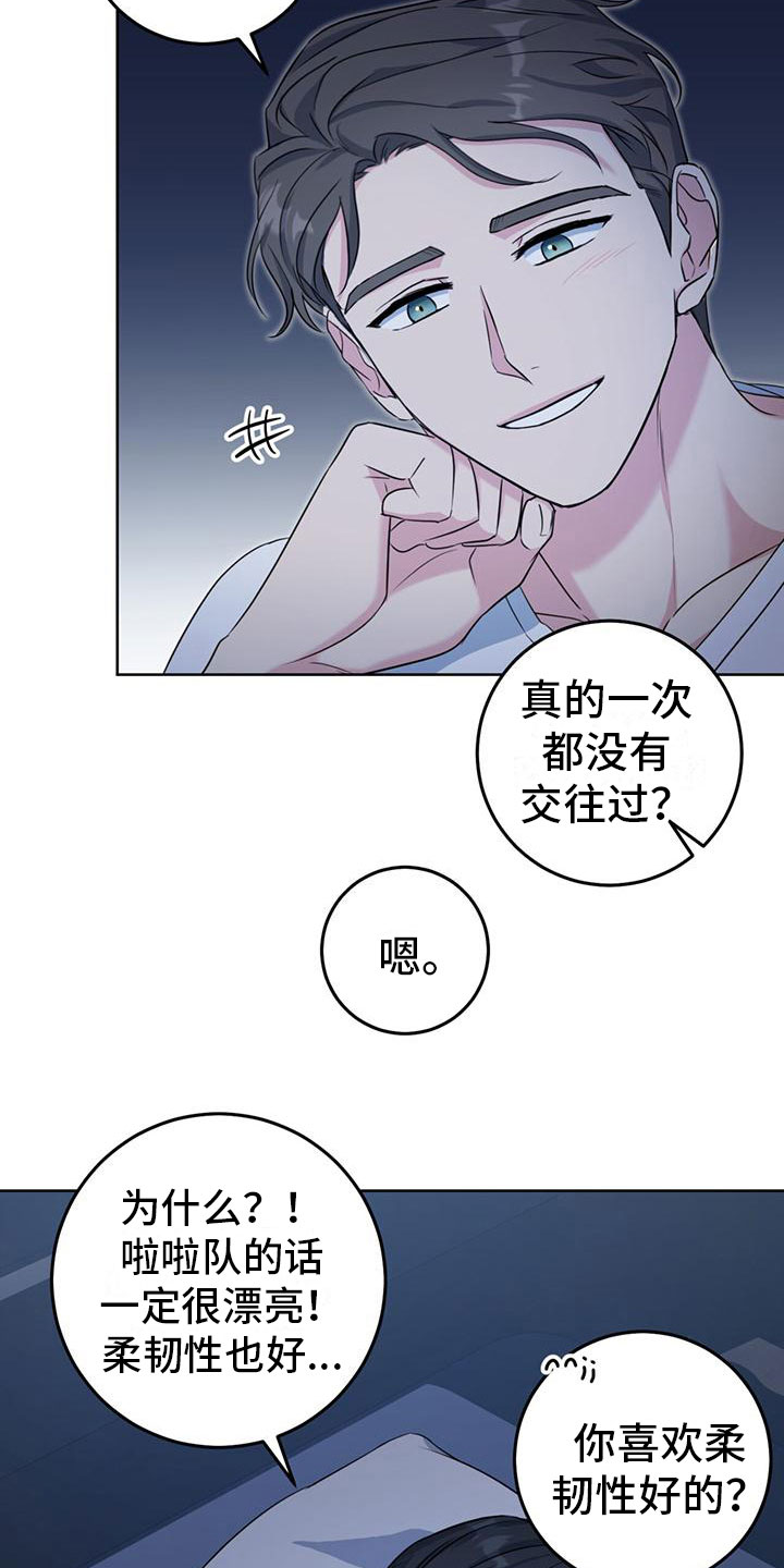 温情之森漫画美图漫画,第4章：夜谈2图