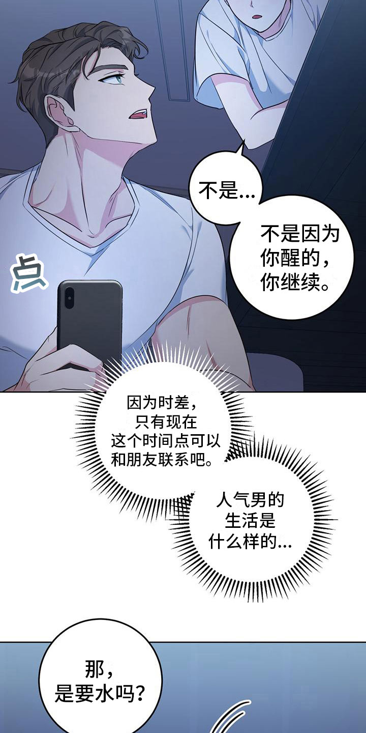 温情之森漫画,第4章：夜谈2图