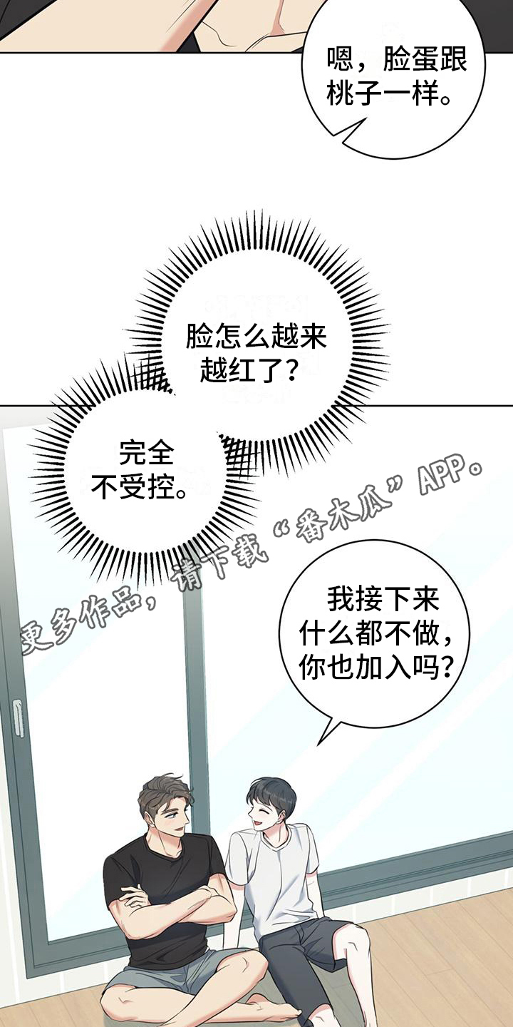 温情之森免费全集在线观看漫画,第19章：肩并肩1图