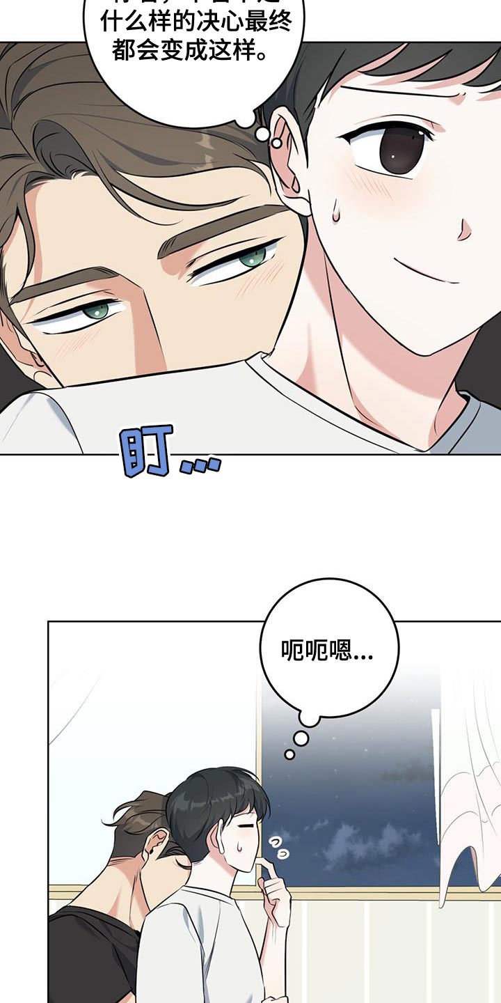 温情之森漫画,第24章：没办法接受心意1图