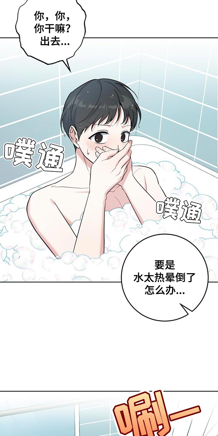 温情执法让城市管理更有温度漫画,第23章：很香的味道2图