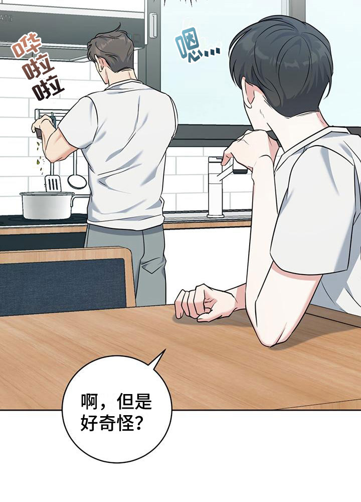 温情之森大结局漫画,第11章：拉面1图