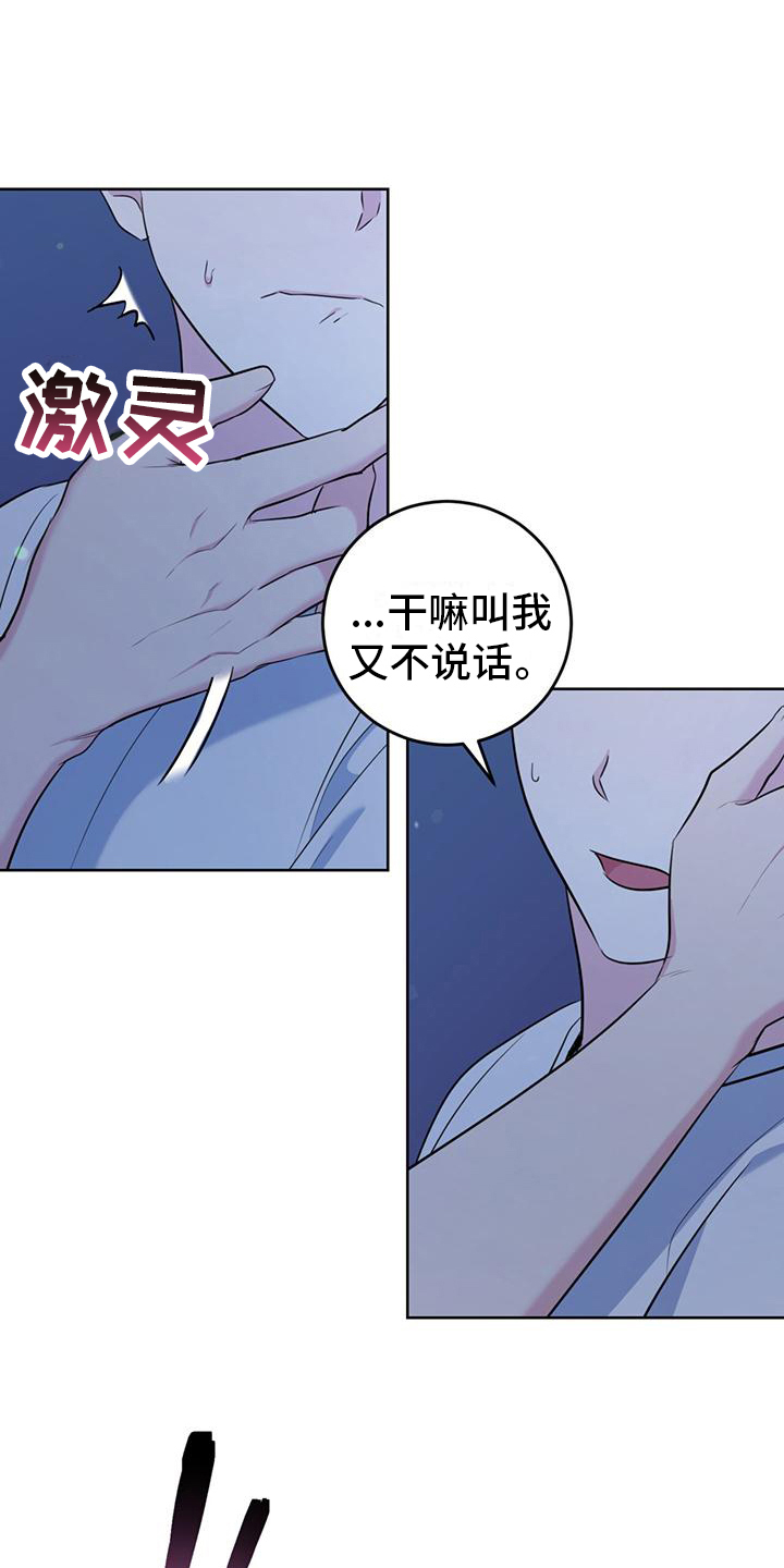 温情之森漫画,第21章：因为喜欢1图