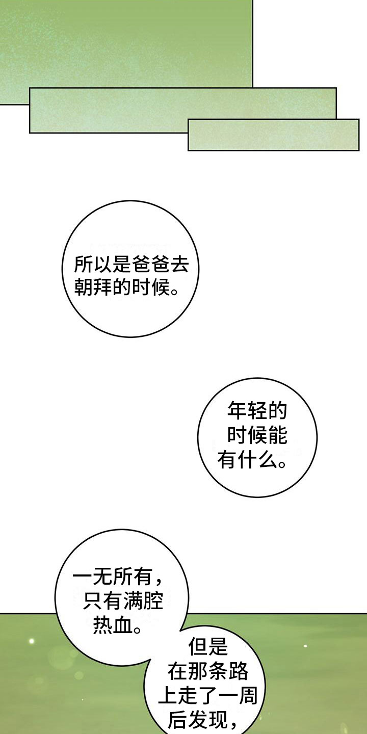 温情小溪漫画,第6章：抱你走1图