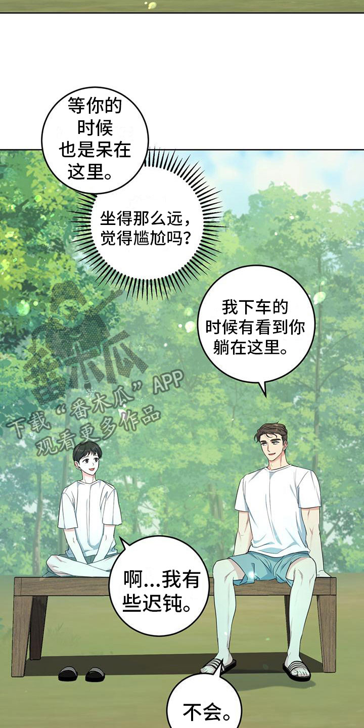 温情之森最新漫画,第5章：不会摔倒2图