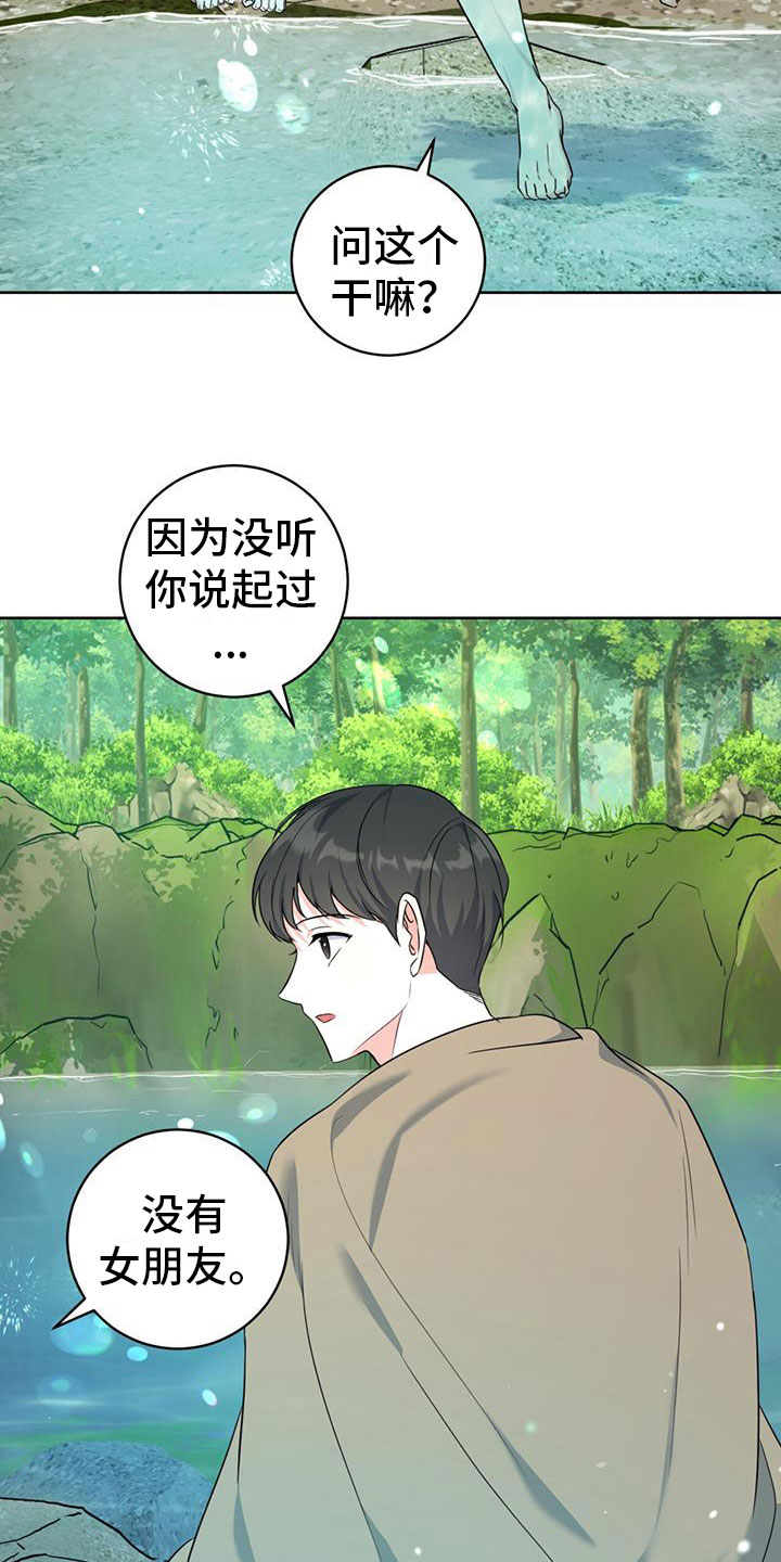 温情之森漫画,第8章：喜欢的人2图