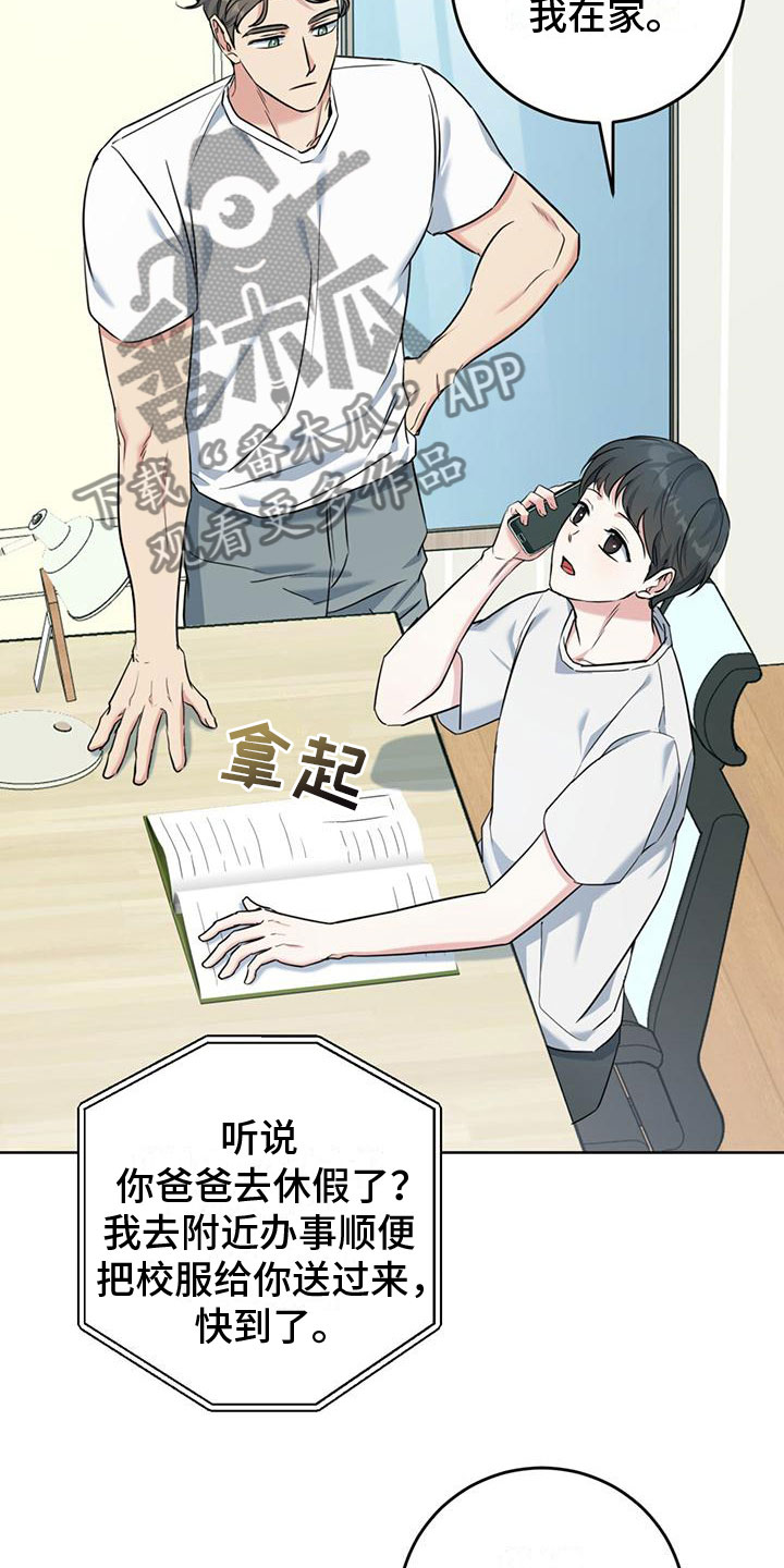 温情之森免费阅读漫画,第12章：听诊器2图