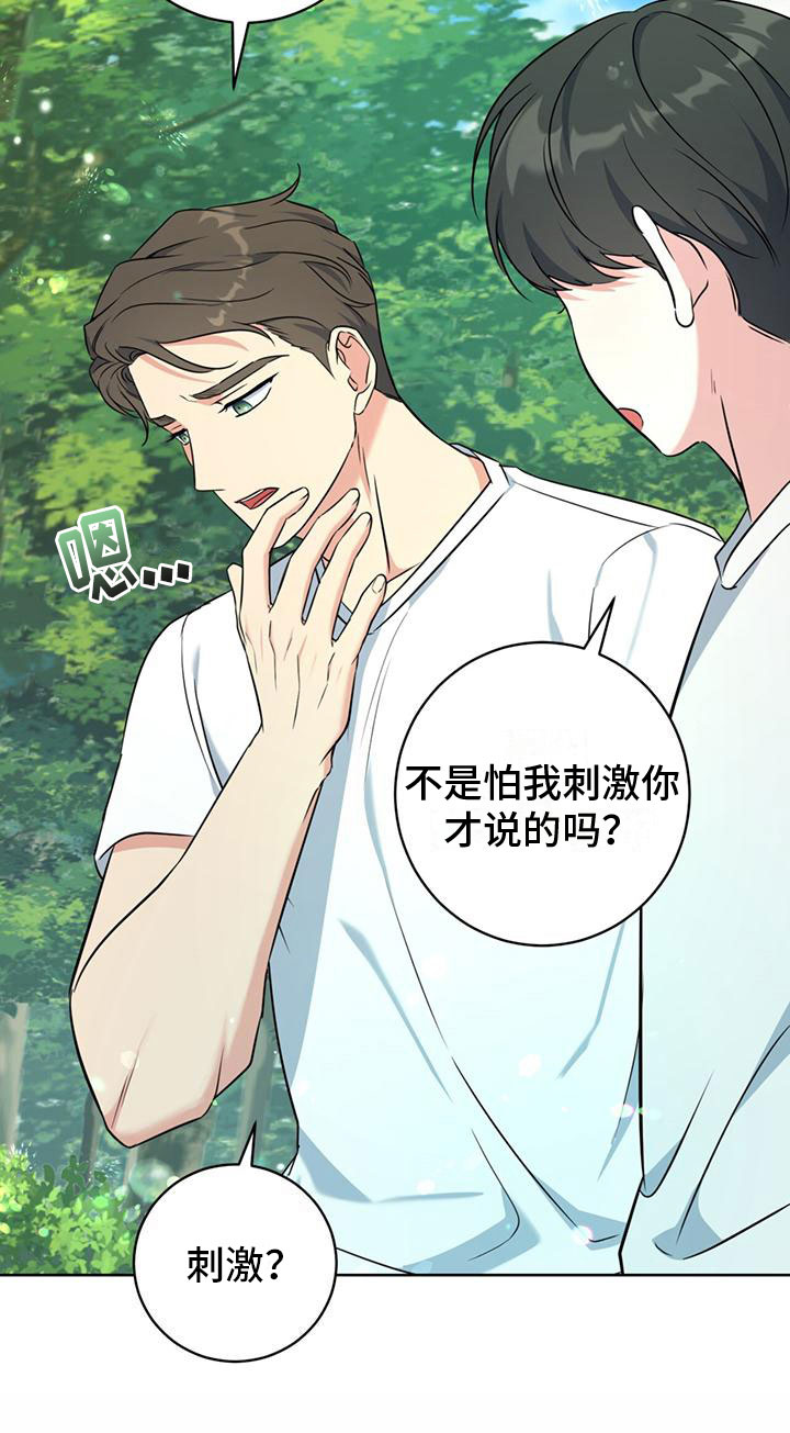 温情霍庭深免费阅读全文漫画,第10章：测试1图