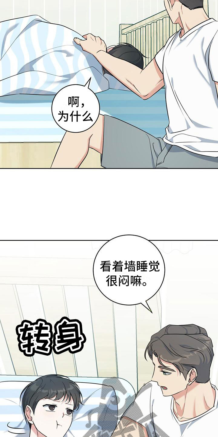 温情执法为 发展漫画,第9章：出柜1图