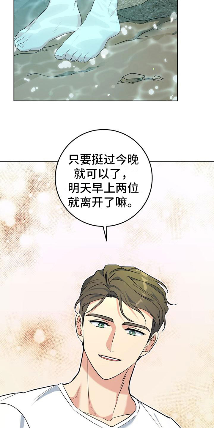 温情之森在哪看漫画,第7章：真相2图