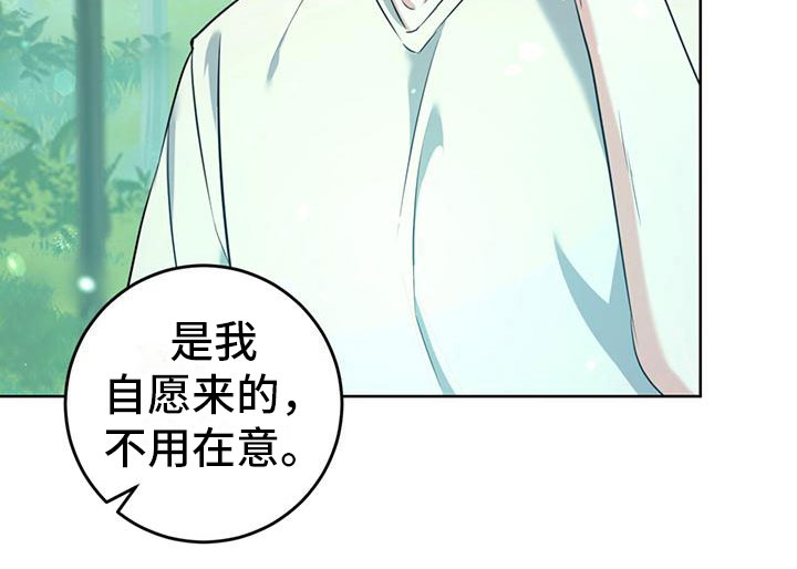 情之森讲什么漫画,第5章：不会摔倒1图