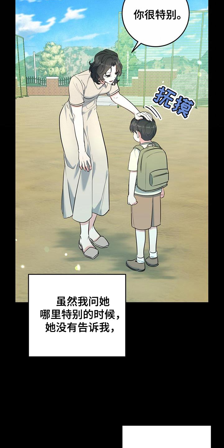 温情之森漫画免费阅读漫画,第26章：善良1图