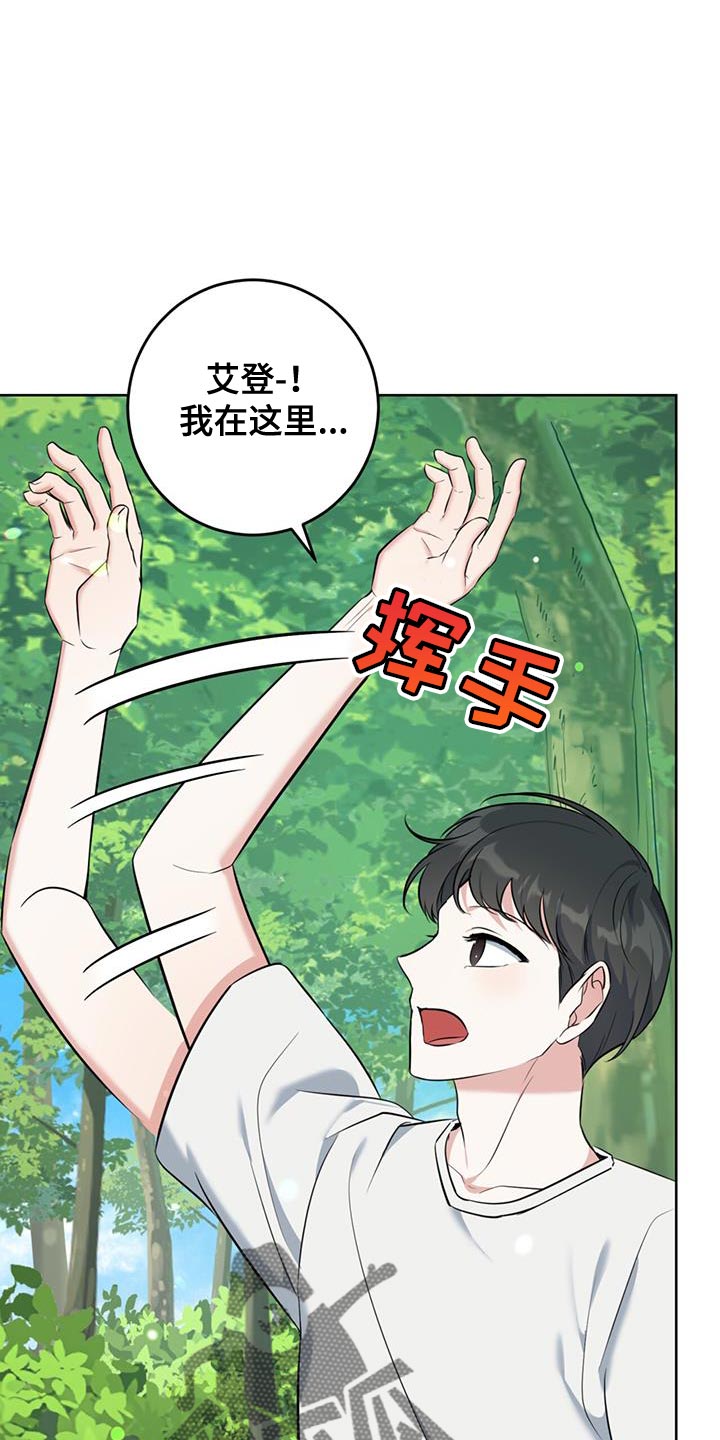 温情之花漫画,第25章：什么都不要想1图