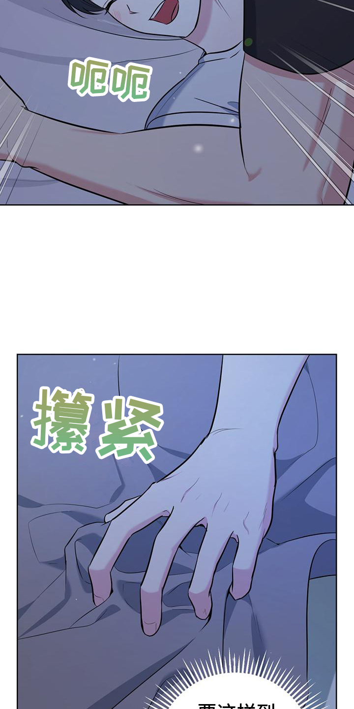 温情之森漫画,第21章：因为喜欢1图