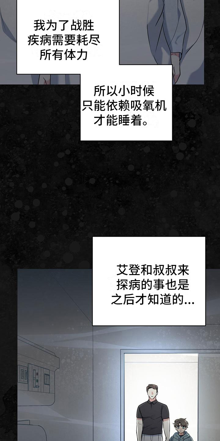 温情图片漫画,第8章：喜欢的人2图