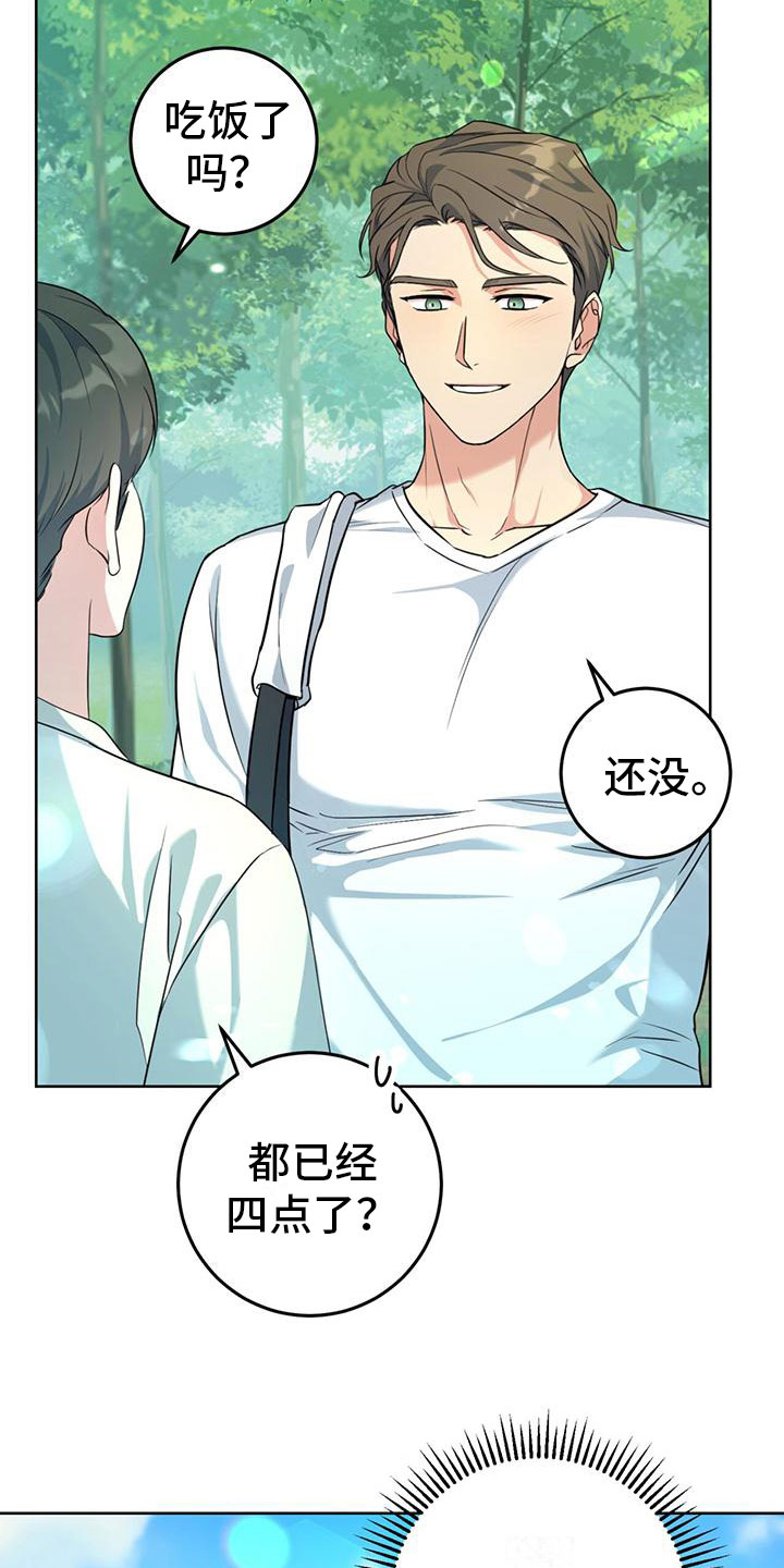 温情之花漫画,第2章：拥抱2图