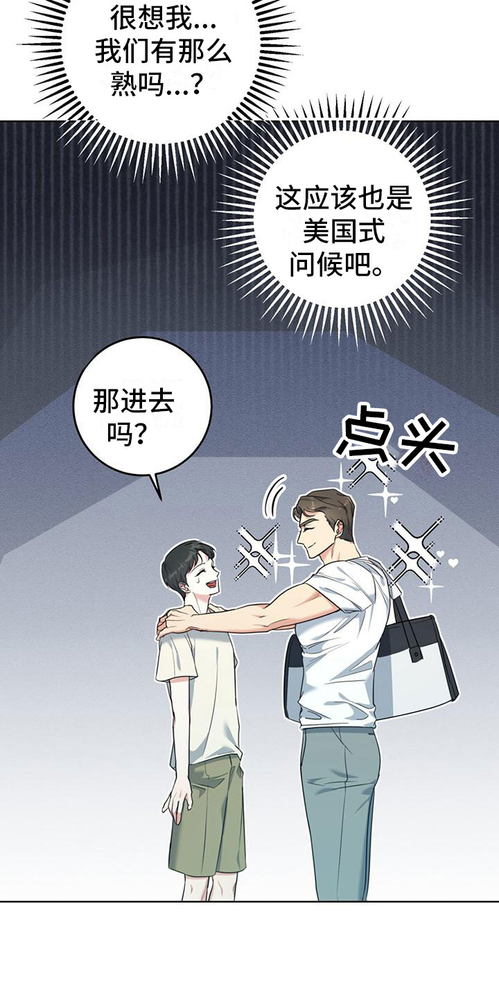 温情的拼音漫画,第2章：拥抱1图