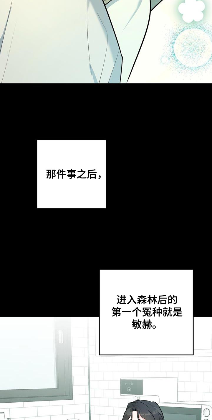 温情之森漫画免费阅读漫画,第26章：善良2图