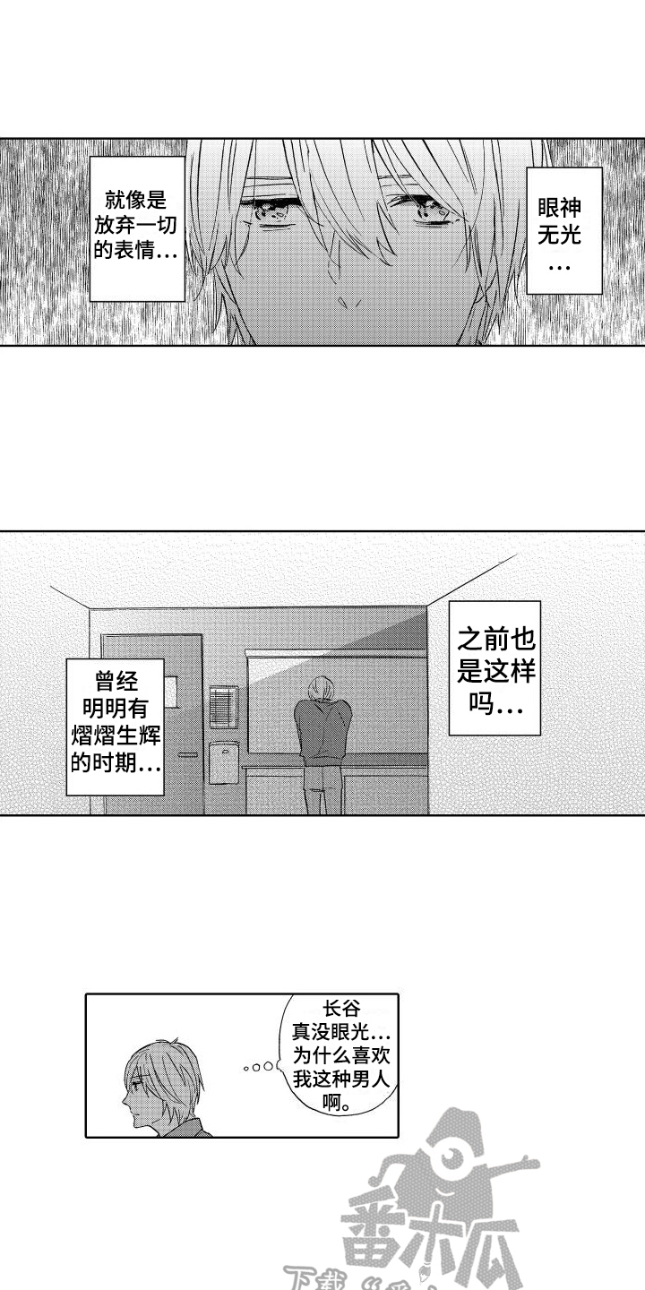 我如此幸运作文600字漫画,第10章：安心1图