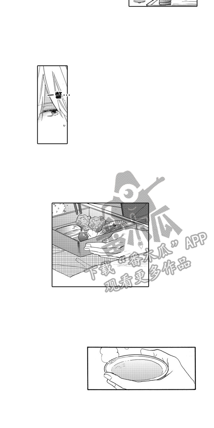 我如此如此的爱你歌词漫画,第7章：有眼力见2图