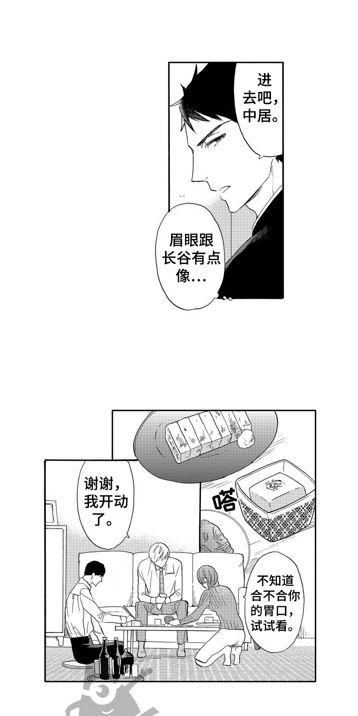 我如此如此的爱你歌词漫画,第13章：指尖的魔力2图