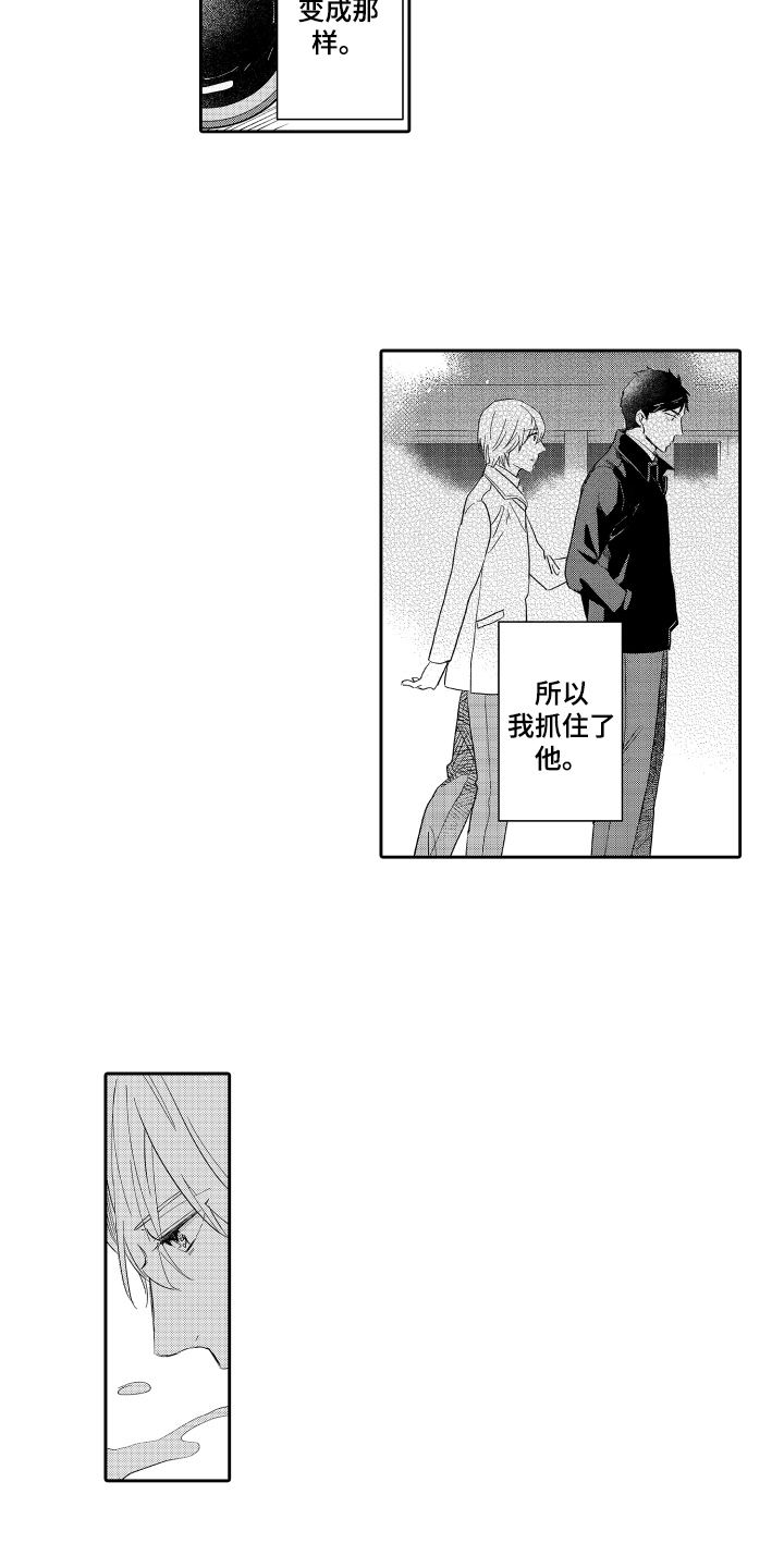 我如此幸福漫画,第23章：倾诉2图