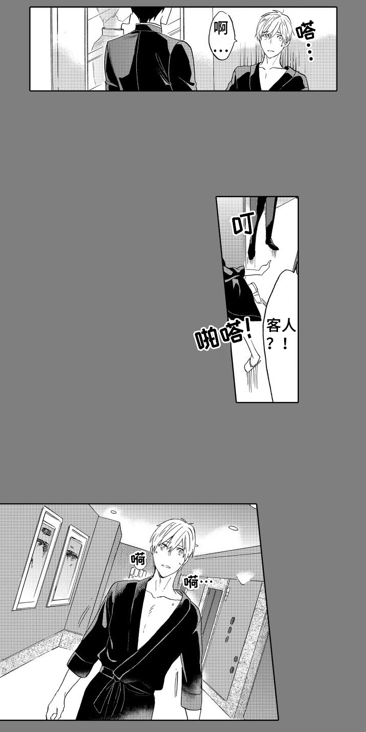 我如此如此的爱你歌词漫画,第3章：逃离2图