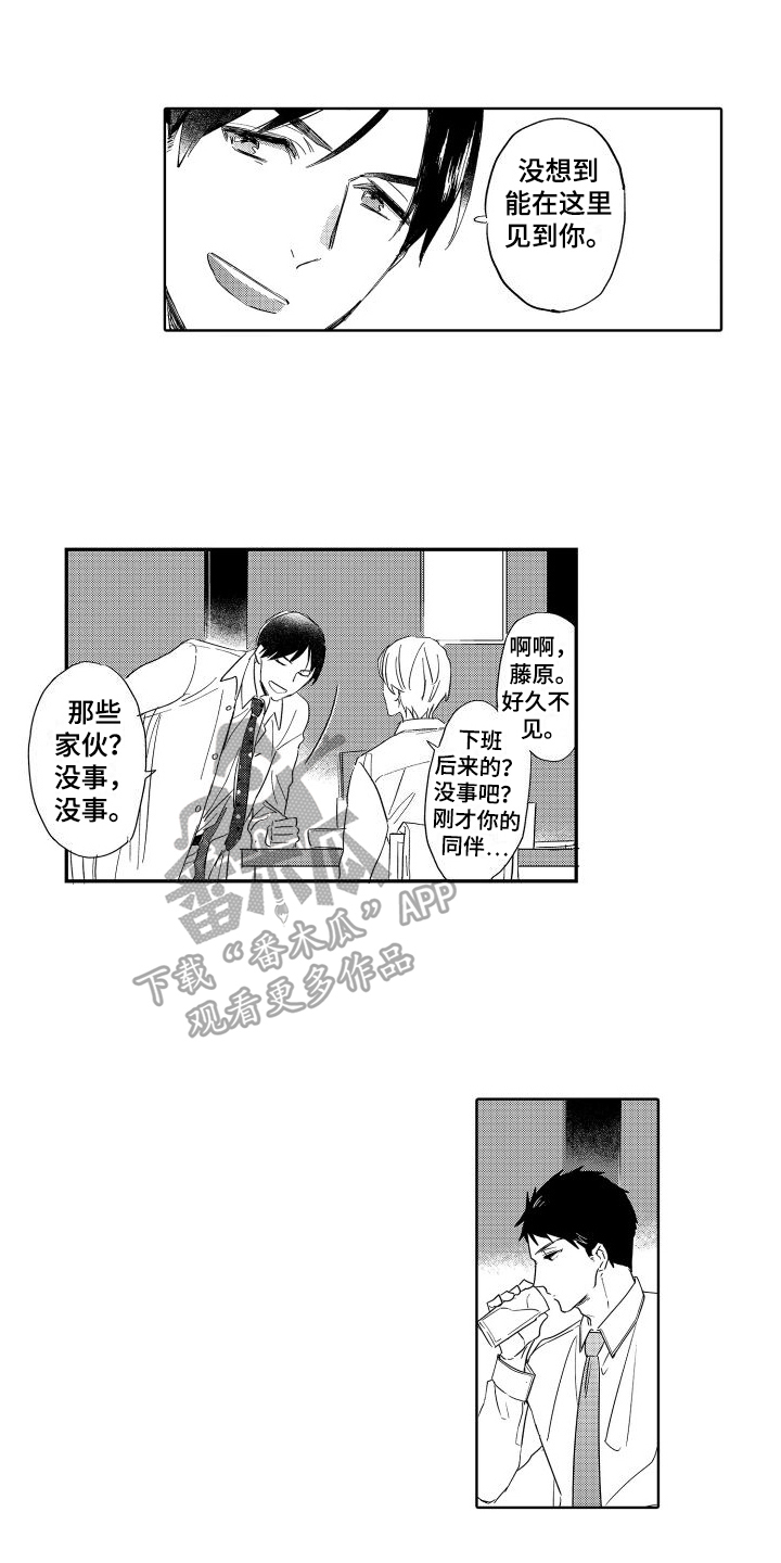 我如此如此的爱你歌词漫画,第19章：不适2图