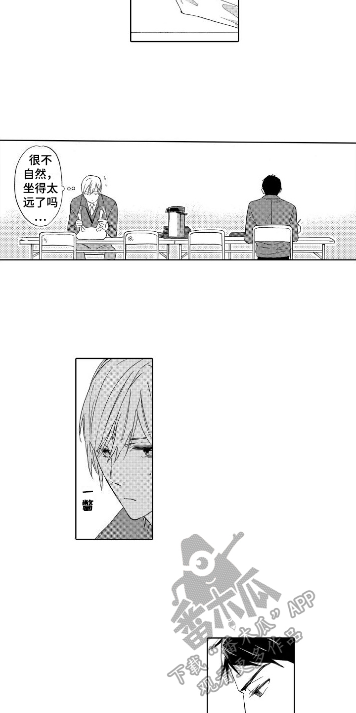 我如此如此的爱你歌词漫画,第7章：有眼力见2图