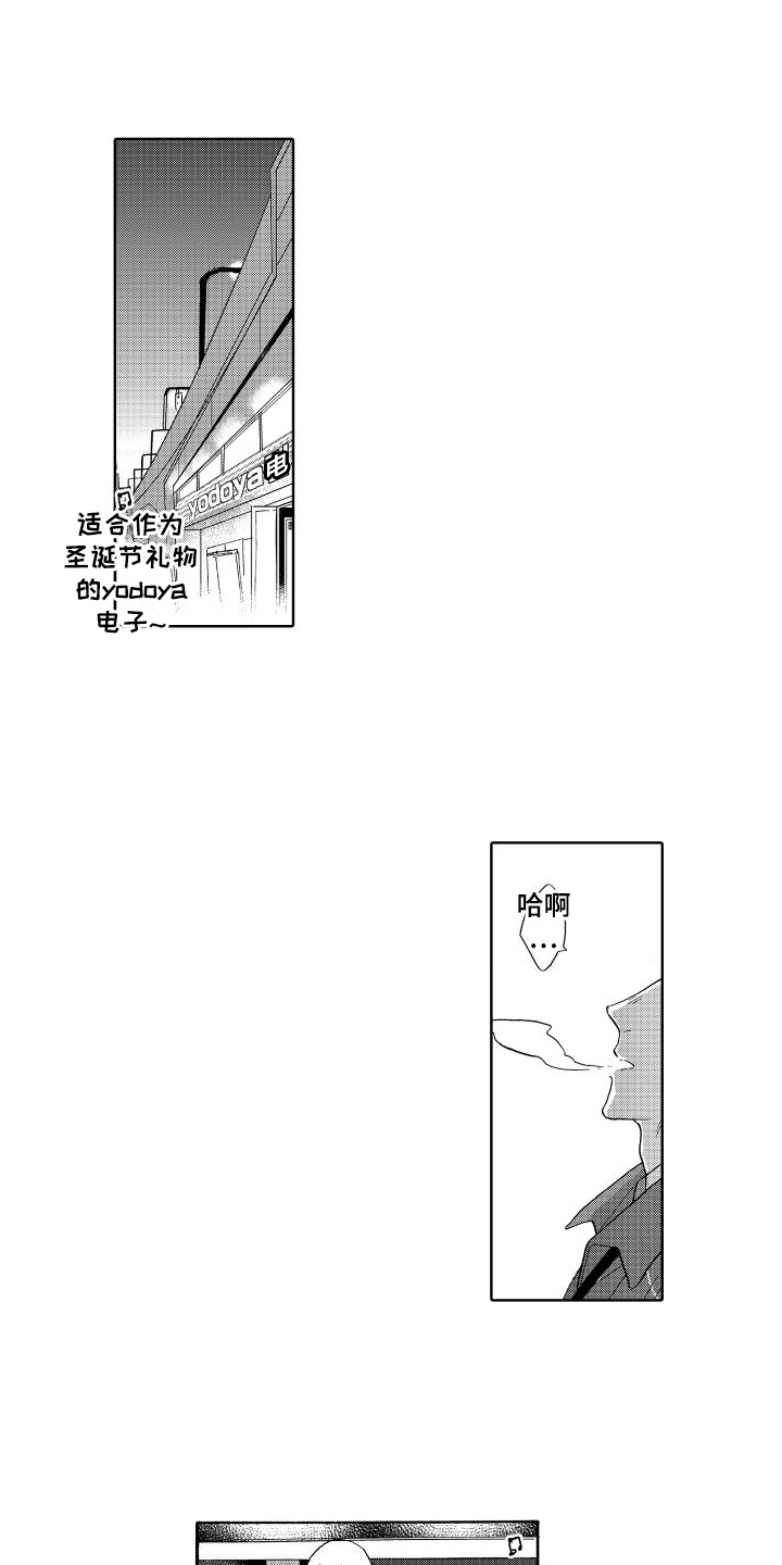 我如此如此的爱你歌词漫画,第1章：幸福的男人2图